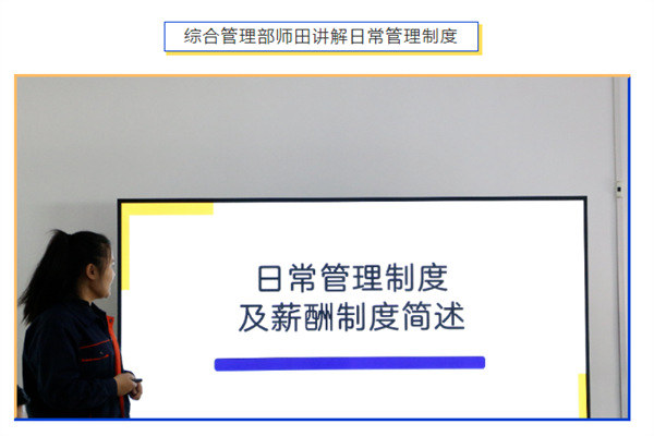 刷新系統(tǒng)，重新啟航 | 深藍機器2024年第 一期新員工培訓圓滿成功