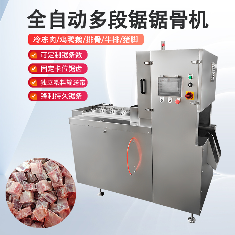 多段鋸鋸骨機能處理什么原料？