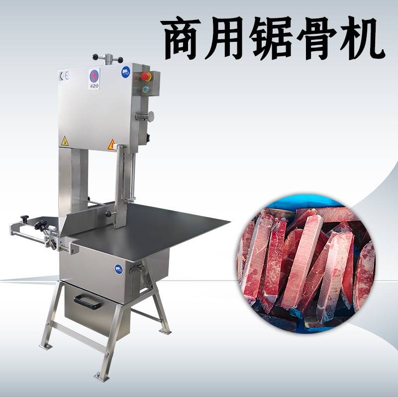 商用鋸骨機(jī)怎么選擇才經(jīng)得起高強(qiáng)度作業(yè)？