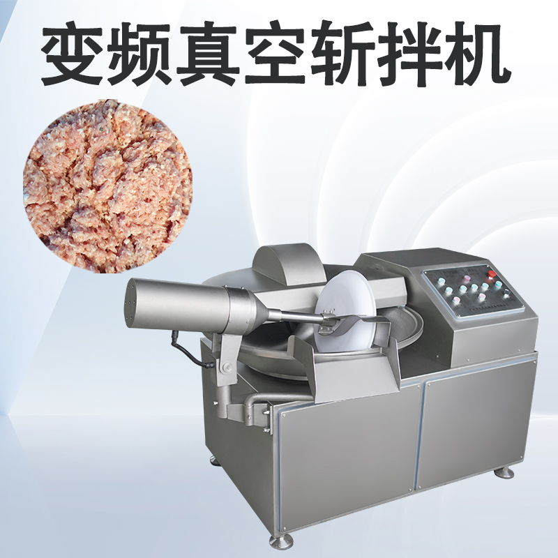 為什么個(gè)別肉制品都要用真空斬拌機(jī)？它比普通的強(qiáng)在哪？