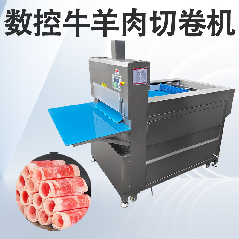 切羊肉卷機怎么樣？廠家哪個好？