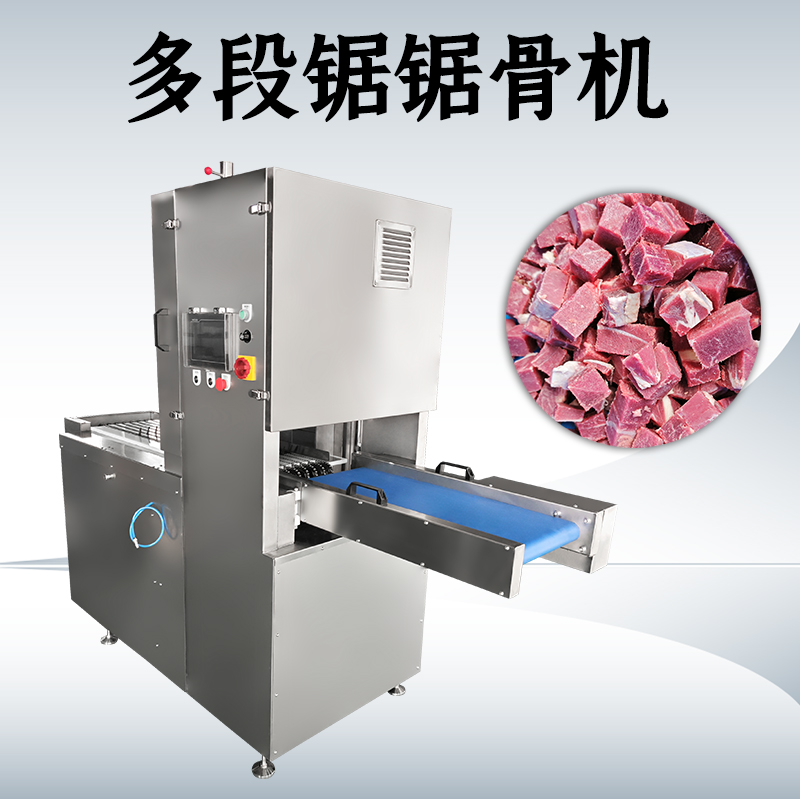 多段鋸鋸骨機(jī)可以怎么定制？滿足哪些需求？