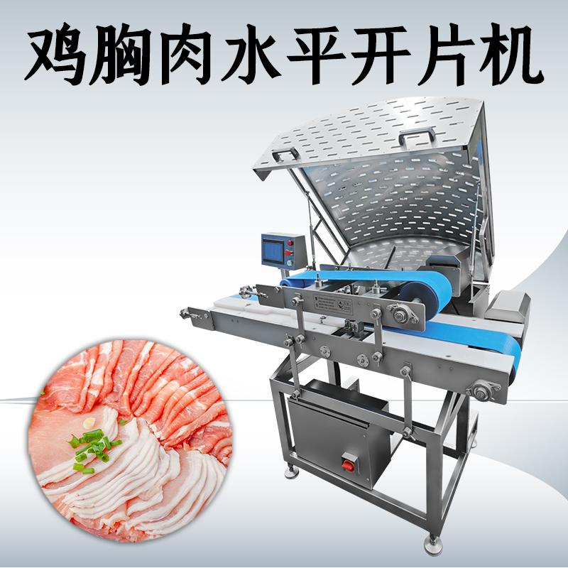 除了切雞胸肉，水平切片機還能切什么？