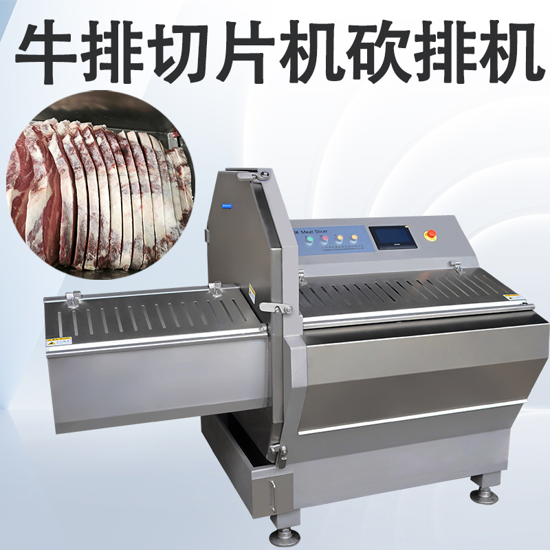 砍排機能切什么溫度的凍肉？