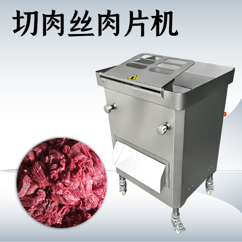 多功能切肉機(jī)在處理不同肉類時(shí)該如何調(diào)整參數(shù)？