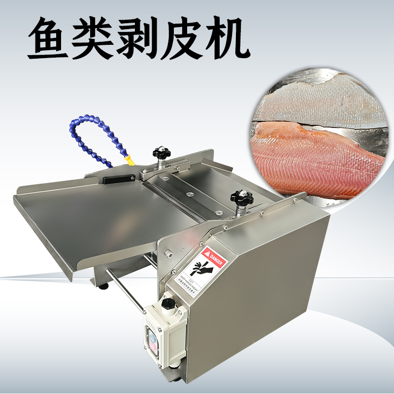 去魚皮機(jī)為什么去不干凈？