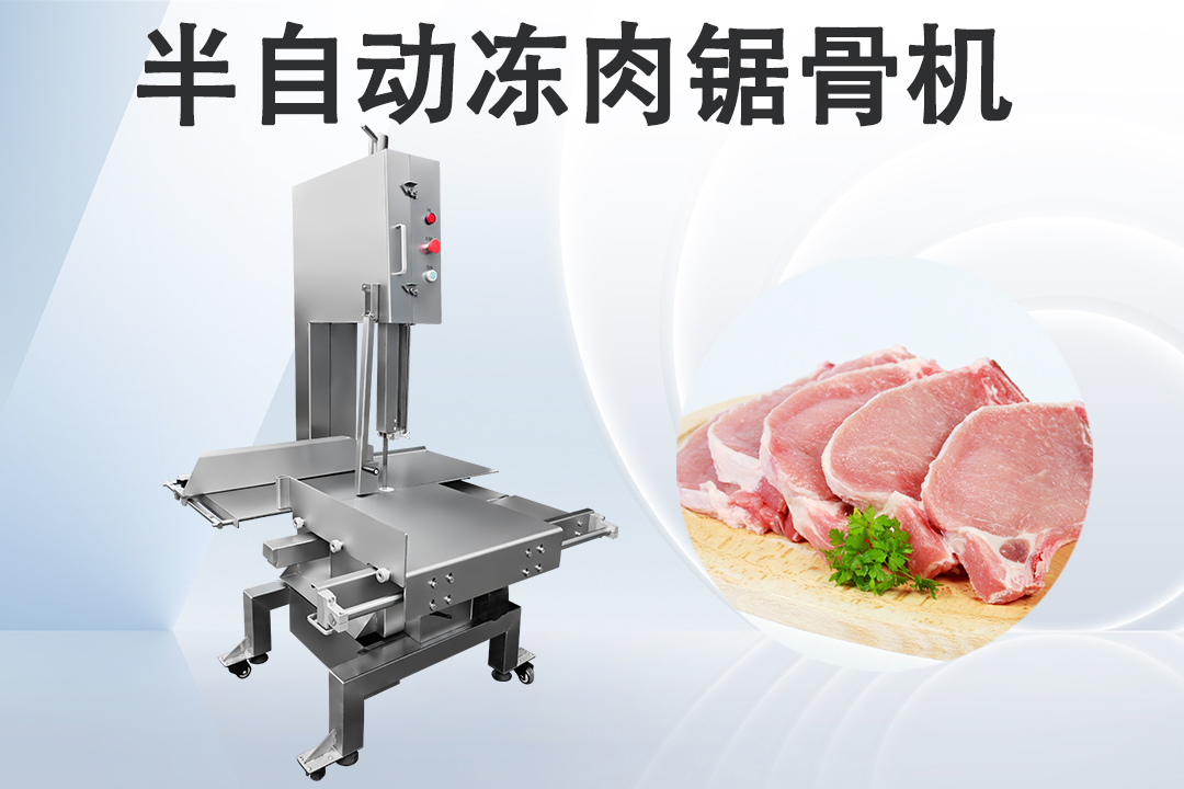 鋸骨機(jī)